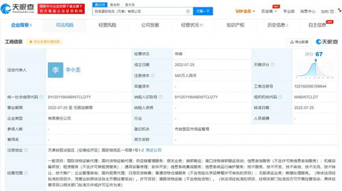極兔國際布局國內貿易，天津新公司彰顯戰略雄心